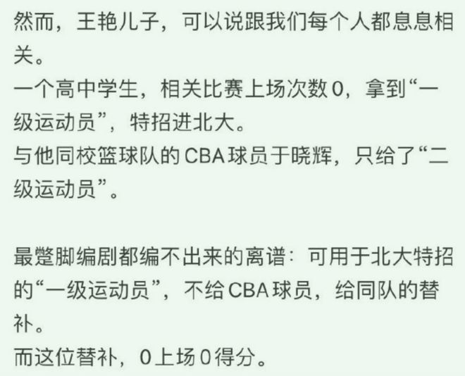 辫看球像18岁网友：刘强东真是好福气千亿国际网站30岁章泽天被偶遇麻花